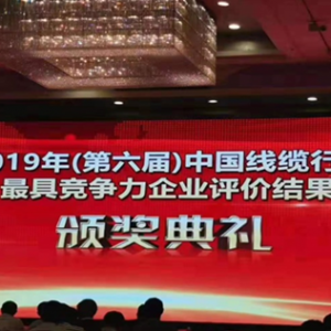 收獲的九月，熱烈祝賀廣西縱覽線纜集團三喜臨門