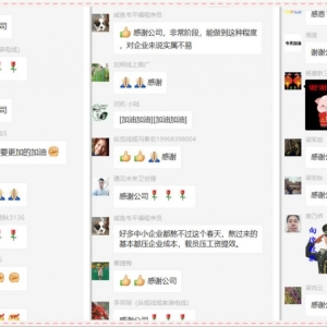 戰(zhàn)“疫”艱難知家暖，疫情無情“薪”有情